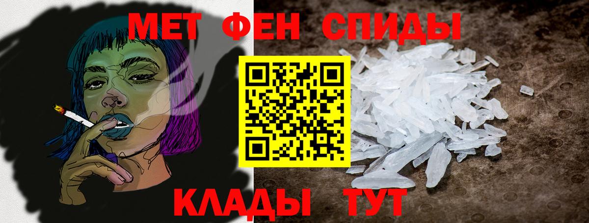 АМФЕТАМИН 97% Воскресенск