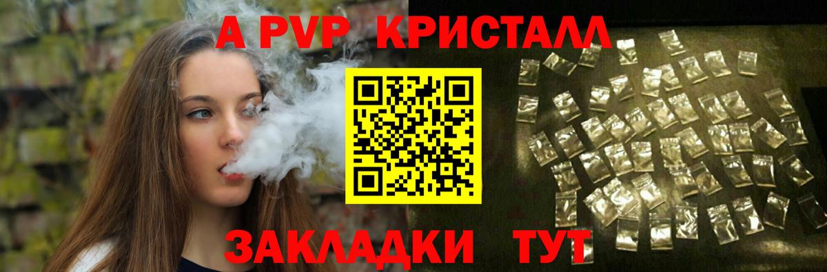 A-PVP мука  Вход с VPN  Воскресенск  A-PVP СК КРИС 