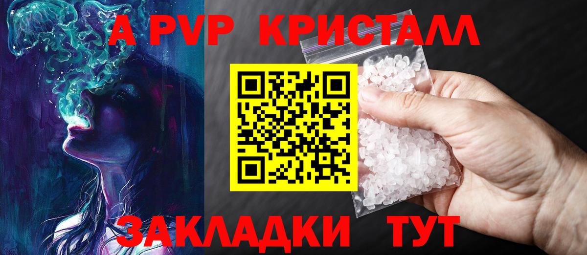 Alpha PVP кристаллы Воскресенск