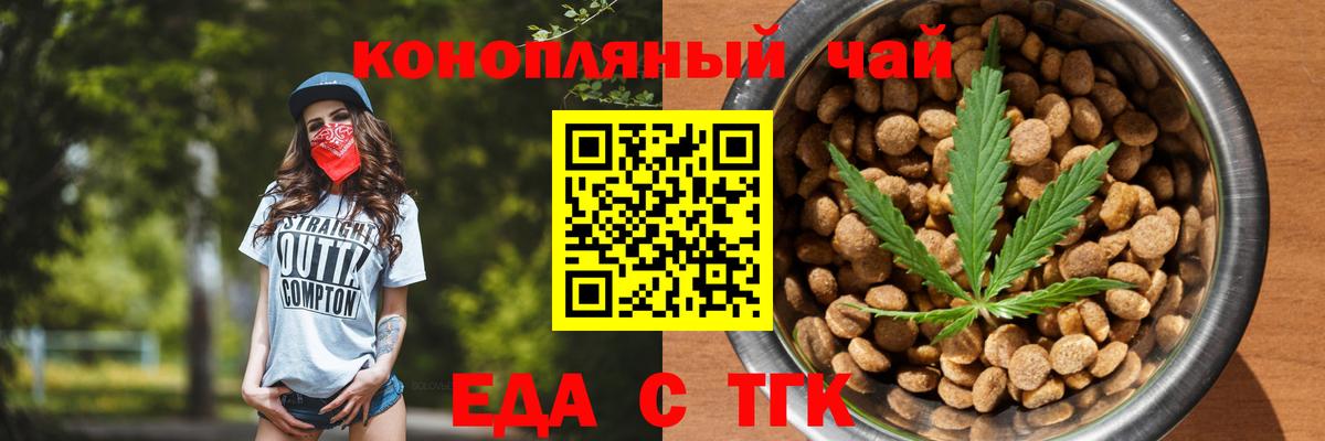 Воскресенск  Печенье с ТГК конопля  Вход с VPN 