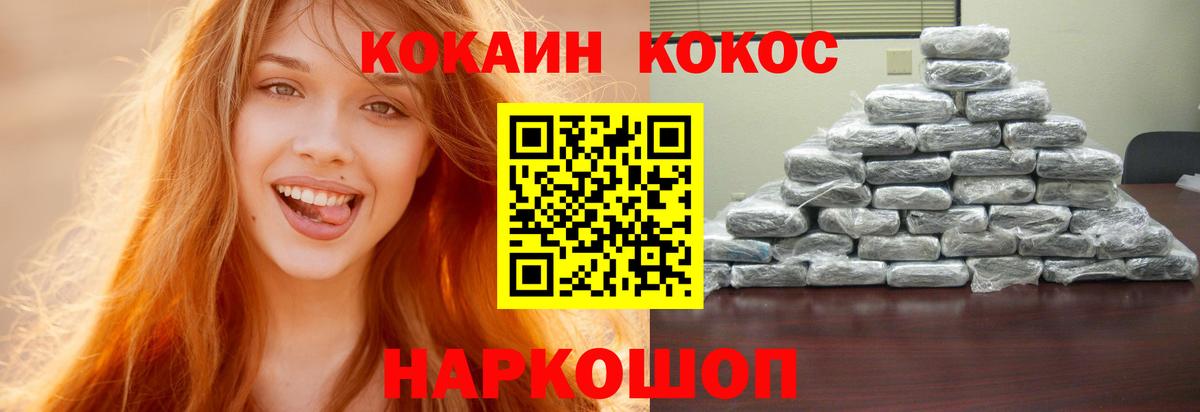 КОКАИН Эквадор Воскресенск