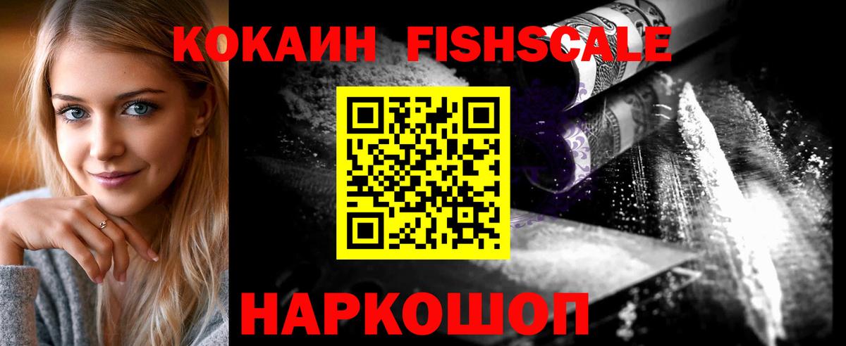 Cocaine  Cocaine Колумбийский  магазин  наркотиков  Вход с VPN  Воскресенск  Cocaine 99% 