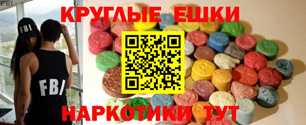 ЭКСТАЗИ  Вход с VPN  Воскресенск  Ecstasy 250 мг  Экстази 99% 