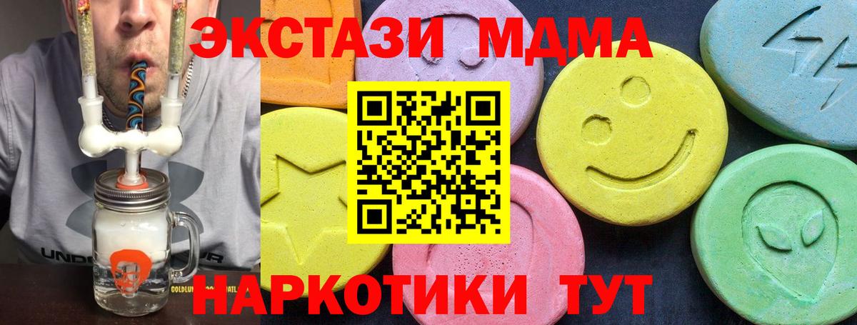Воскресенск  MDMA молли  Вход с VPN  MDMA crystal 