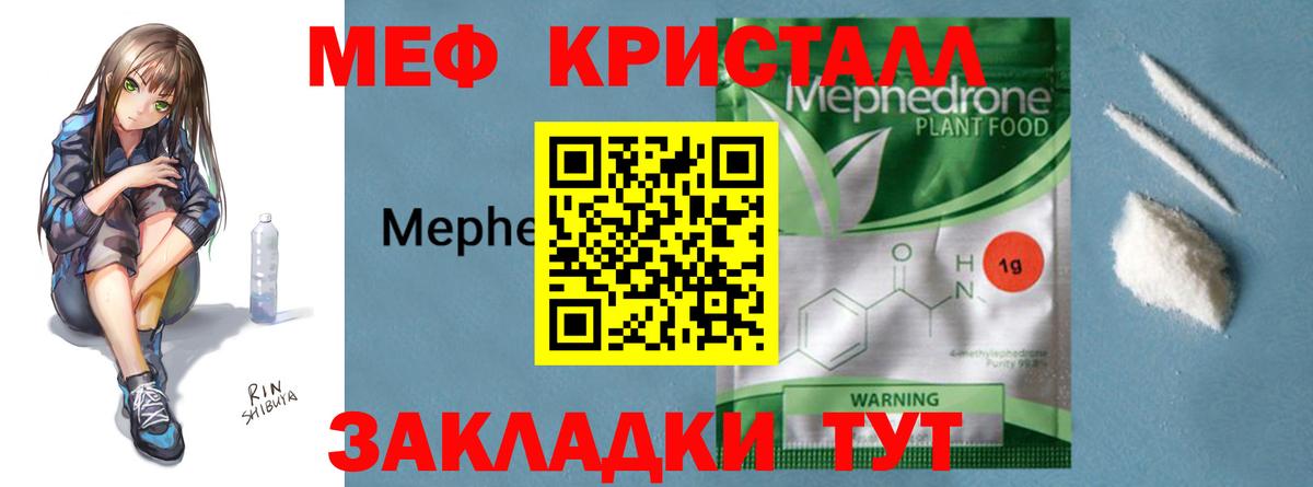 Воскресенск  МЕФ кристаллы  Мефедрон  Вход с VPN  МЕФ кристаллы  МЕФ 