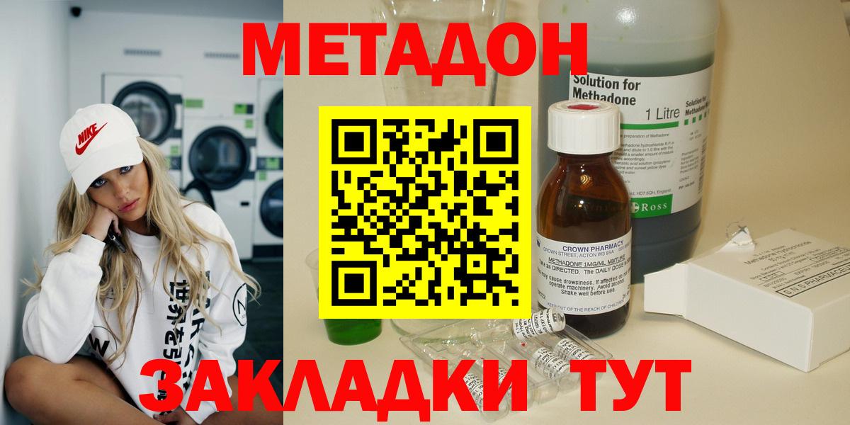 Воскресенск  МЕТАДОН VHQ  Вход с VPN 