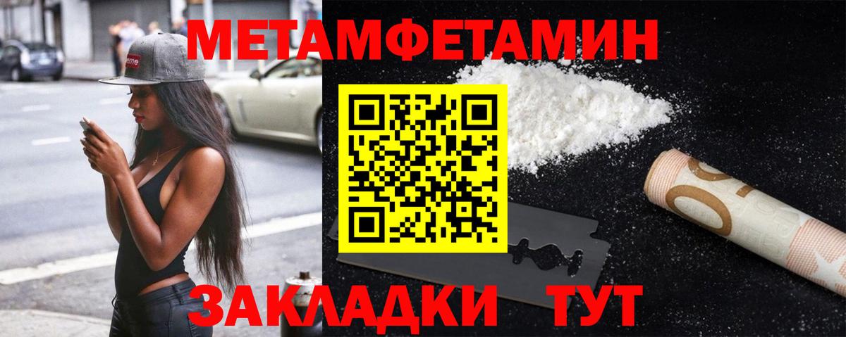 МЕТАМФЕТАМИН витя Воскресенск