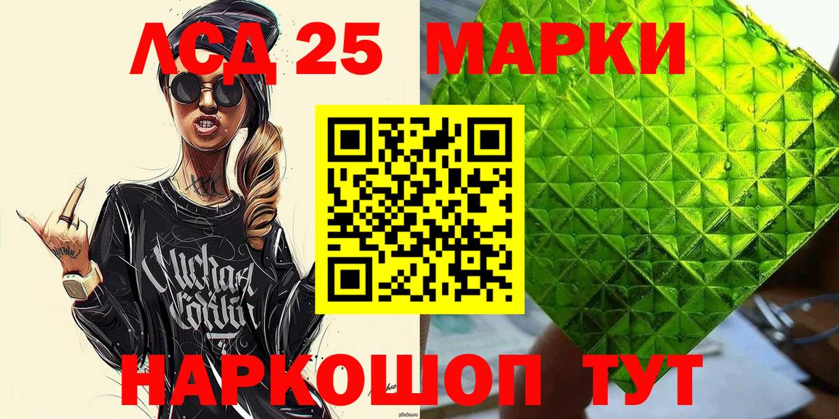 Марки 25I-NBOMe 1,8мг  продажа наркотиков  Воскресенск  Вход с VPN 