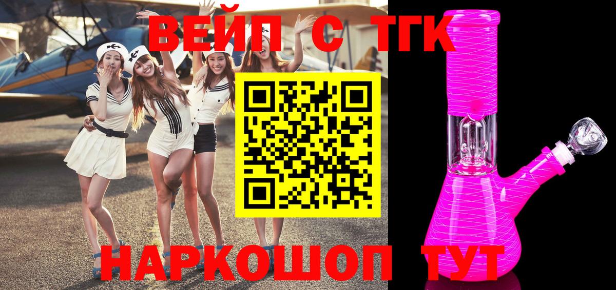 ТГК THC oil Воскресенск
